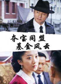 调教捆绑